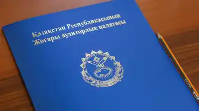В 2025 году госаудиторы ВАП выявили нарушений на 2,9 трлн тенге