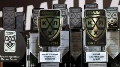 "Барыс" впервые получил специальную награду от КХЛ
