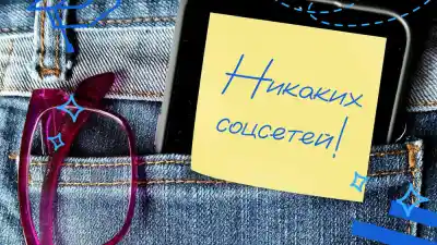 "Создана рабочая группа": запретят ли в Казахстане детям доступ в соцсети