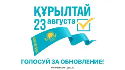 В Казахстане открываются выборы депутатов Курултая