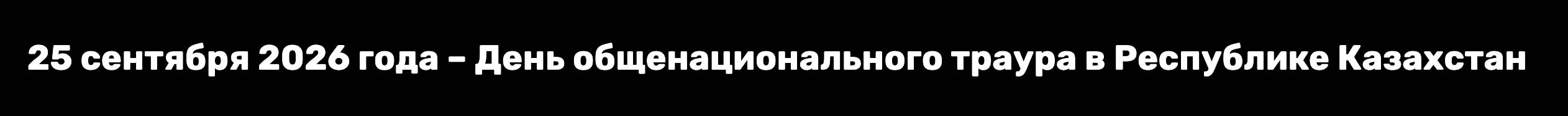 Баннер под меню