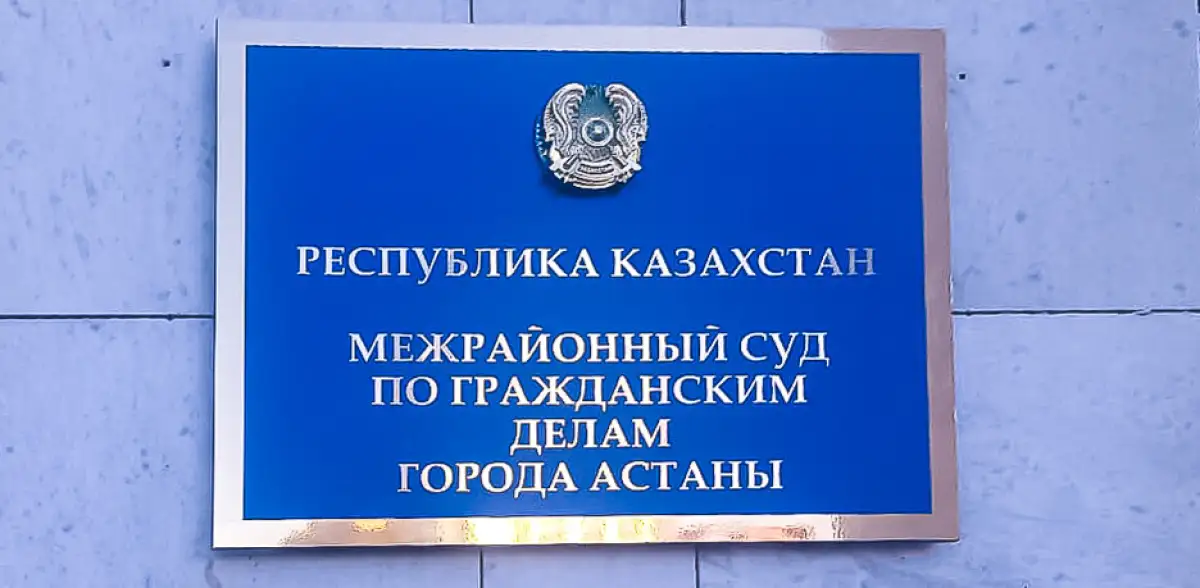 Суд в. отношении сына Болата Назарбаева - что ответили в Генпрокуратуре Казахстана 