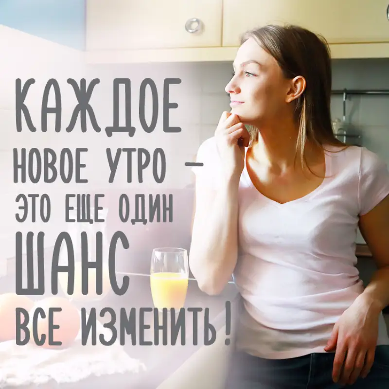 С добрым утром, земляне!