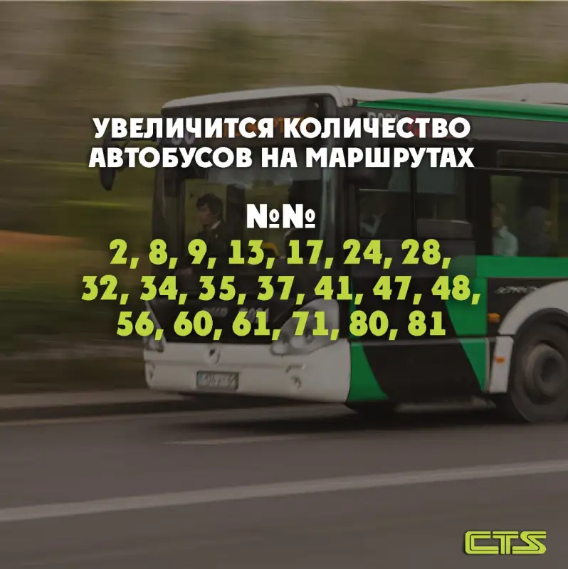 В Нур-Султане увеличат число автобусов для пассажиров