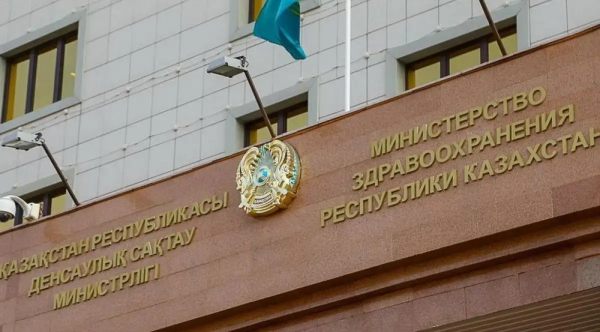 Досудебное расследование в отношении экс-руководства Минздрава РК завершено - АФМ