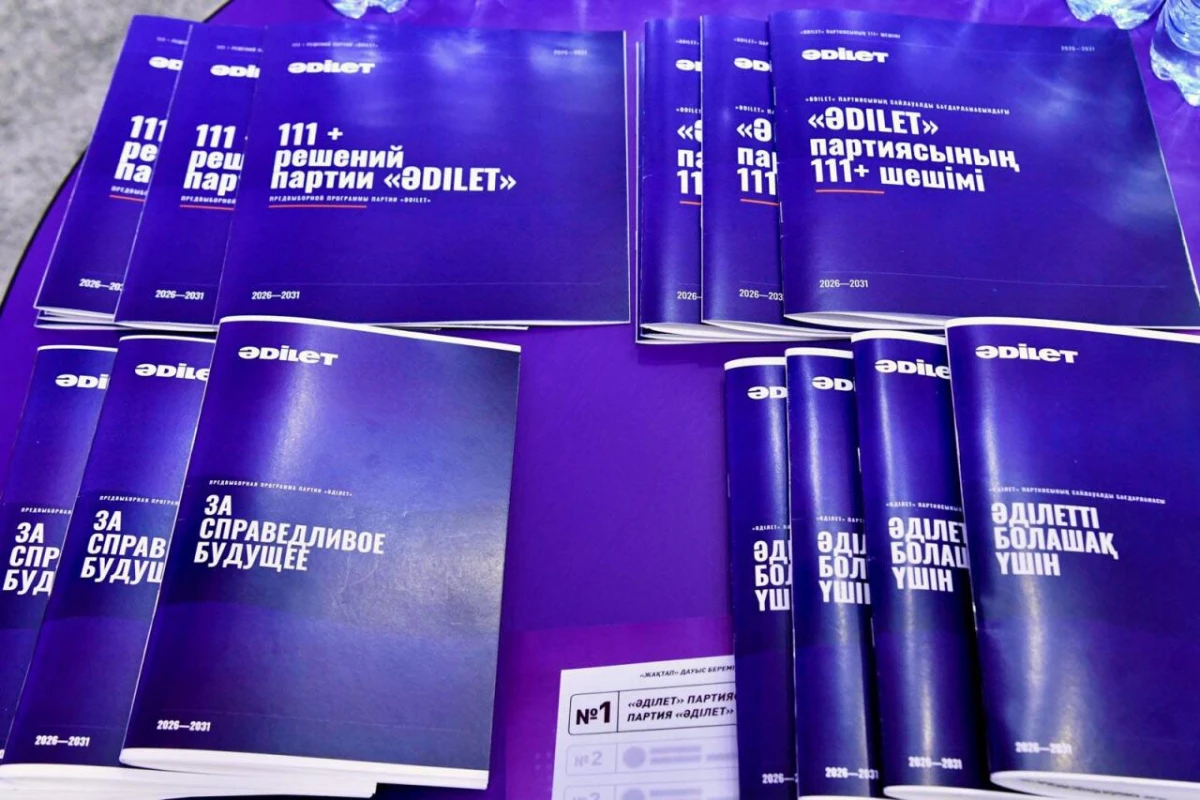 Эксперты обсудили программные решения и технологические форматы партии «Әділет»