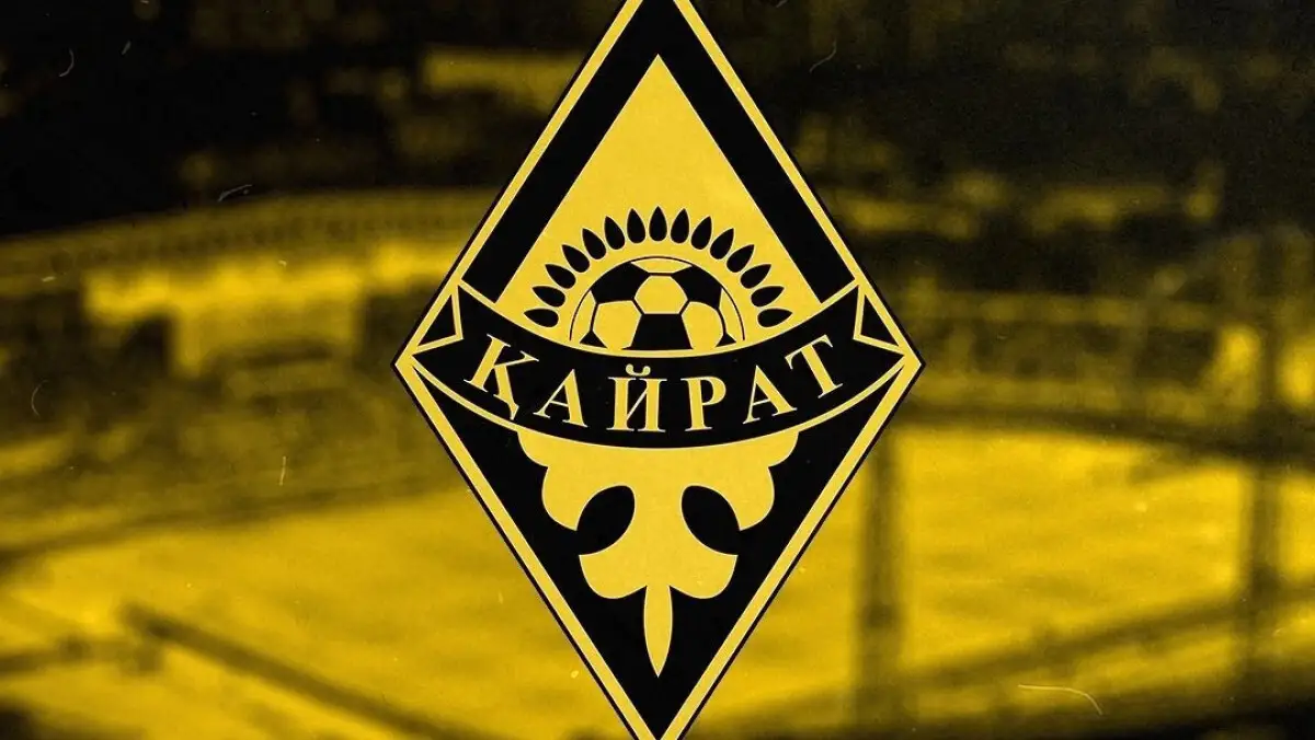 "Копенгаген" - "Кайрат": прямой эфир матча