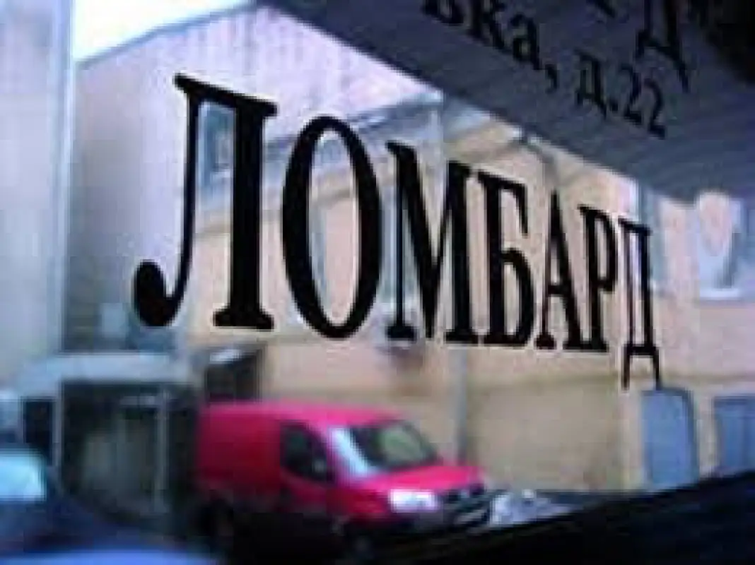 В Казахстане отложили перерегистрацию ломбардов