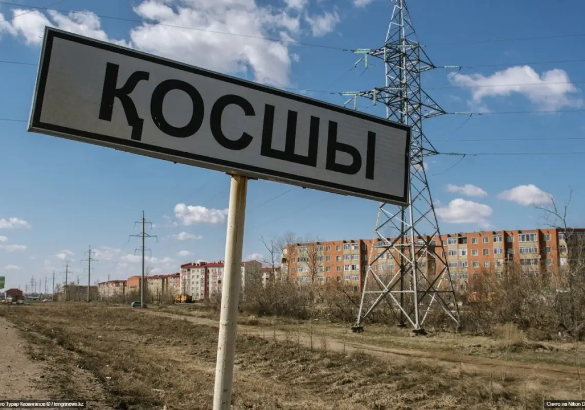 Кульгинов ответил, присоединят ли Косшы к Нур-Султану