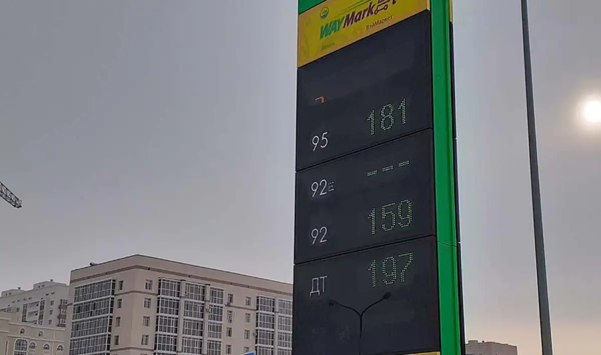 В Нур-Султане снова подорожал Аи-92