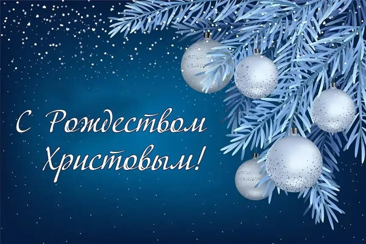 Bestnews.kz желает счастливого Рождества!