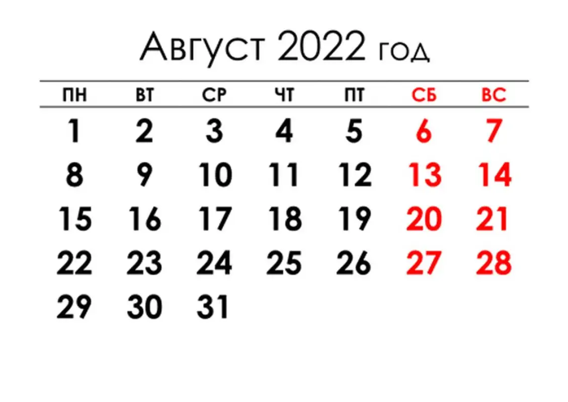 Сколько дней отдохнут казахстанцы на День Конституции