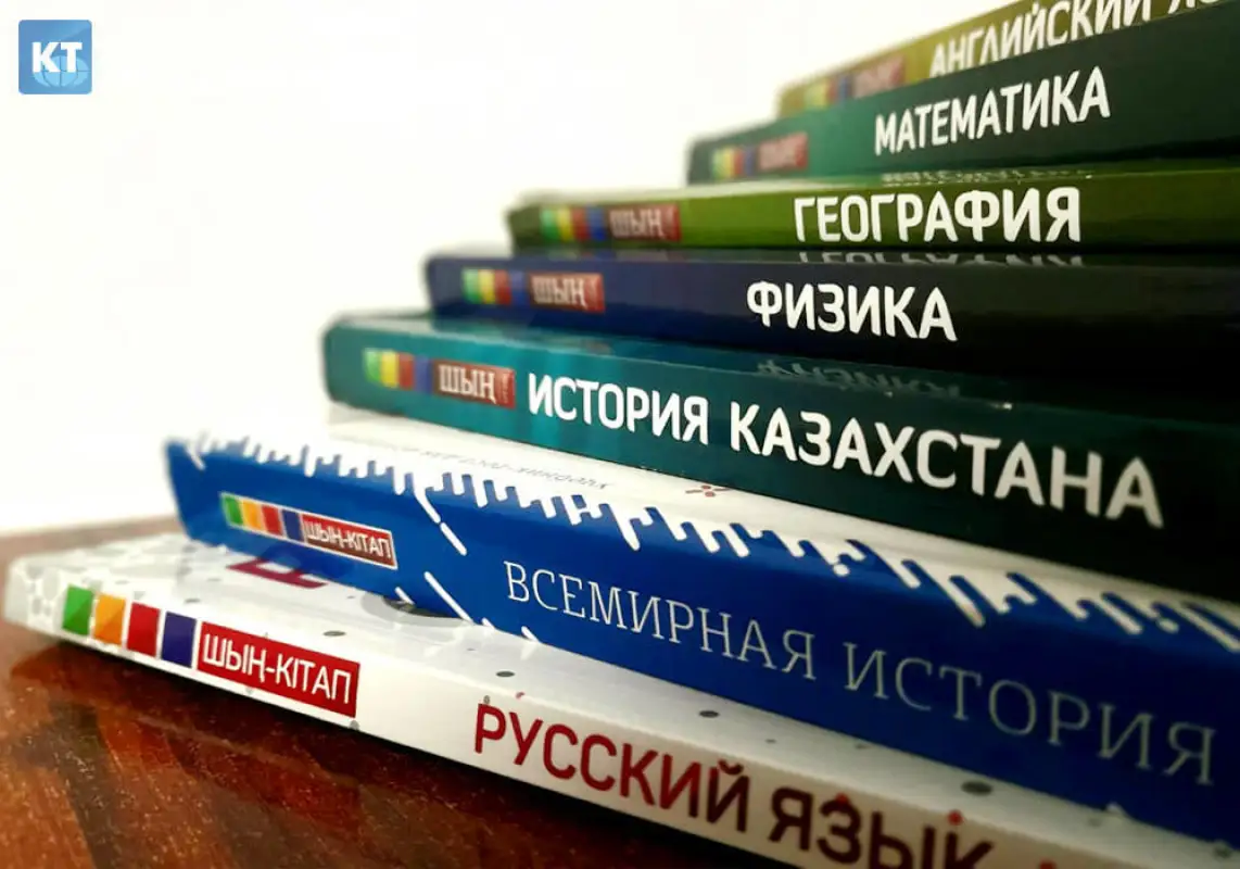 "В казахстанских учебниках выявлено 700 ошибок" - Сулейменова