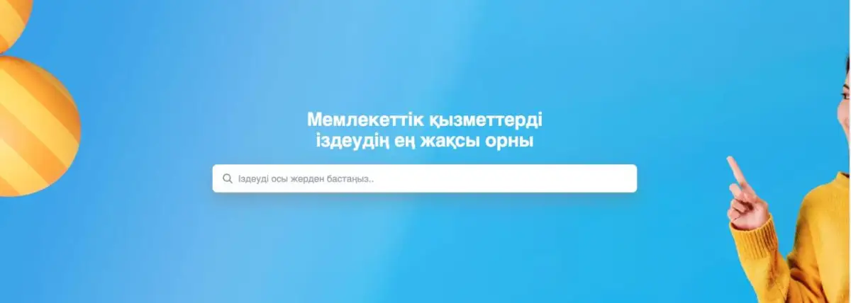"Не думал, что будут хвалить старый Egov". В Министерстве по ИИ обещают устранить "шераховатости" на обновленном госпортале