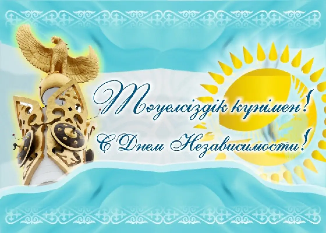 В Казахстане отмечают День Независимости