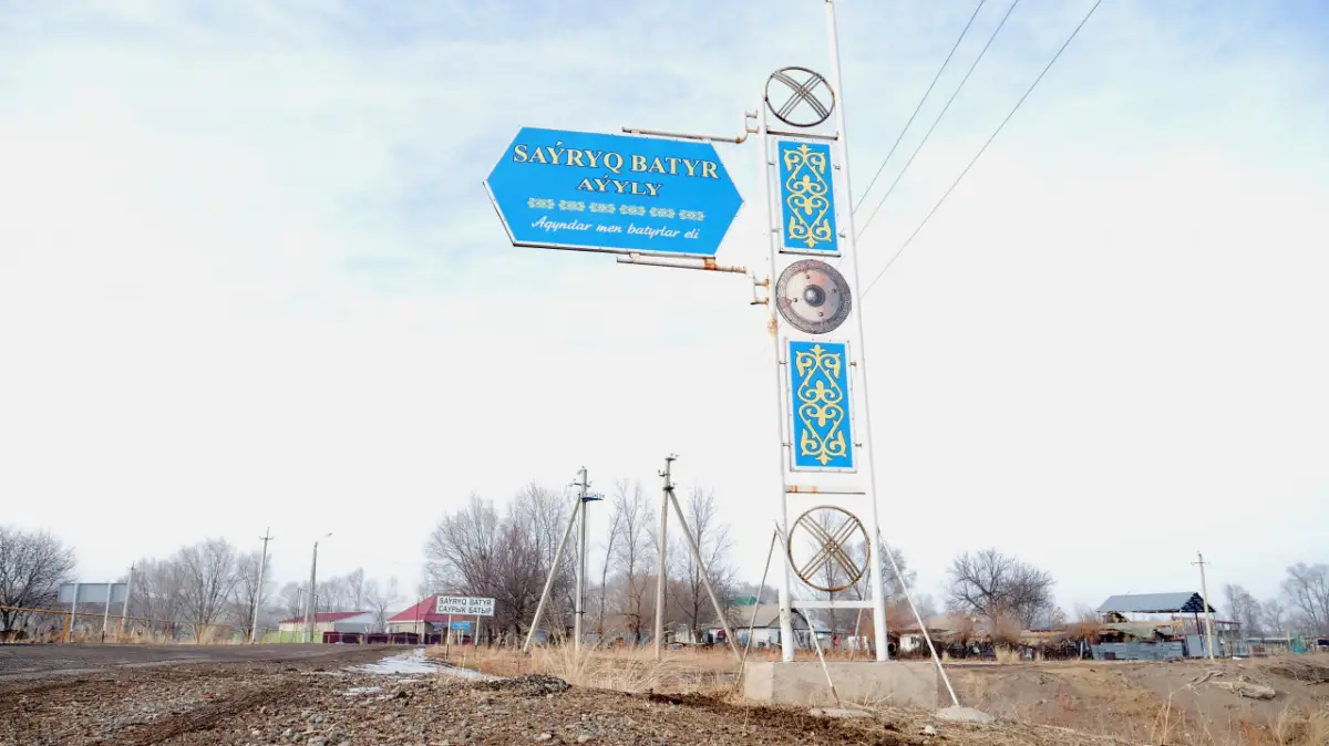 Как линии связи АО "Казахтелеком" помогают жителям села Саурык батыр в жизни и работе