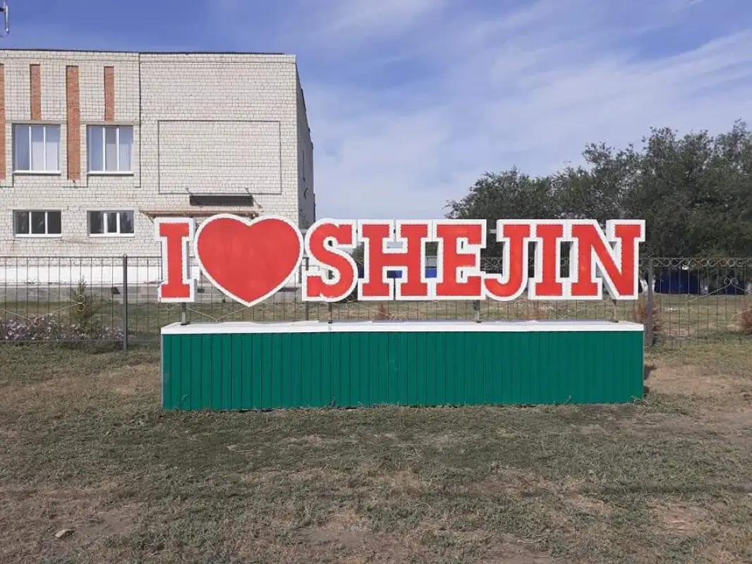 «Казахтелеком» открыл новые возможности для жителей села «Чижа-2»