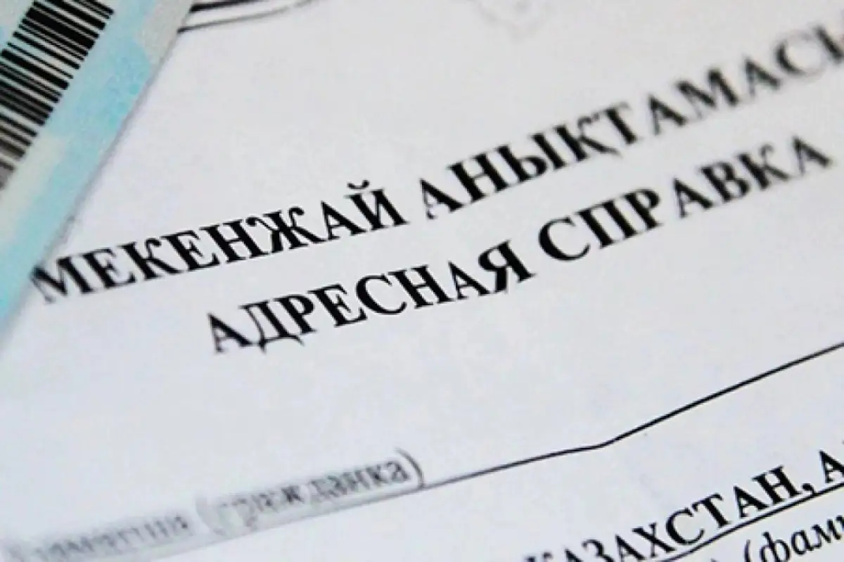 В Казахстане для детей отменили постоянную прописку