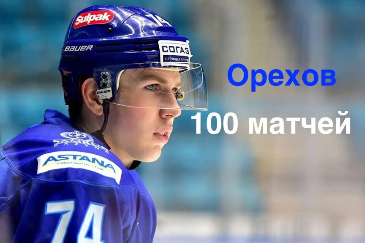 Молодой защитник "Барыса" отметил личный рекорд в КХЛ 