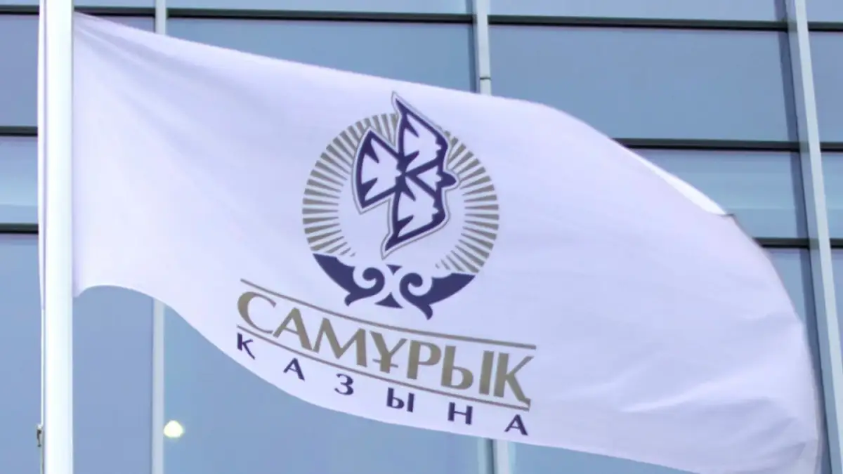 Группы компаний «Самрук –Казына» снизят свой внешний долг 