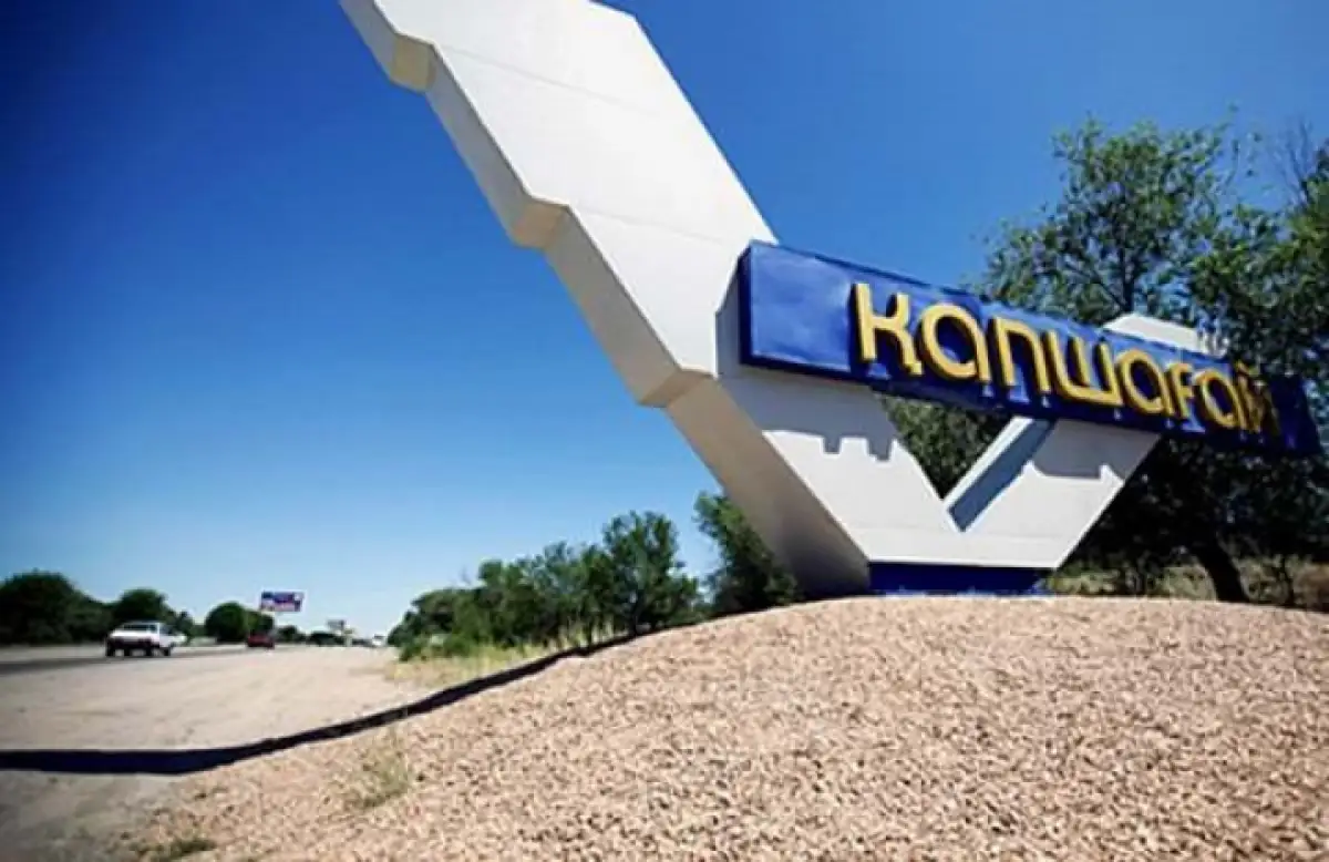 Капшагай переименован в Кунаев - Указ