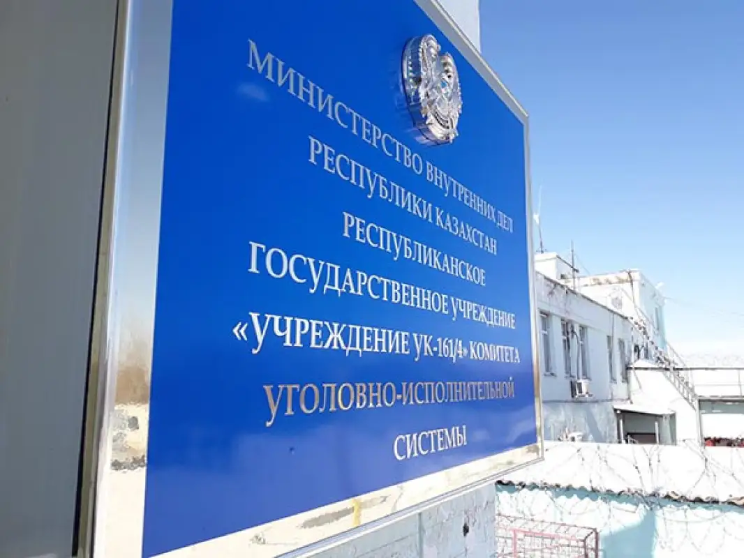 В Казахстане зеков из двух колоний перевезут в более комфортные колонии