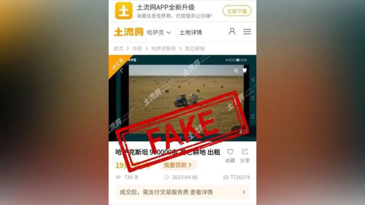 «Это фейк»: в МИД объяснили, откуда в Китае взялись объявления о продаже земель в Казахстане