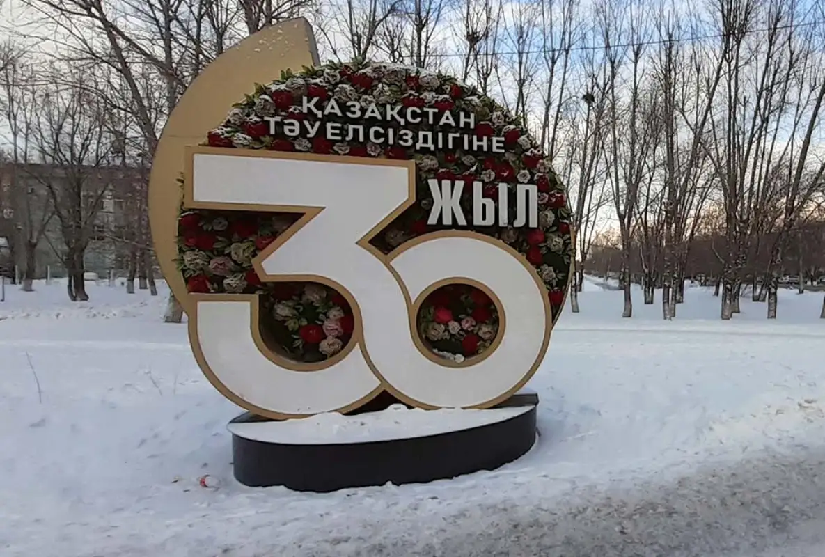 Афиша в Нур-Султане к 30-летию Независимости