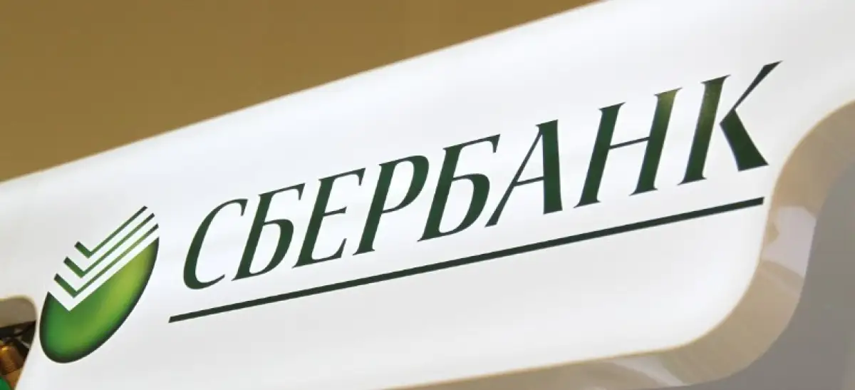 Клиенты Сбербанка могут перевести свои средства до 12 июля - АРРФР