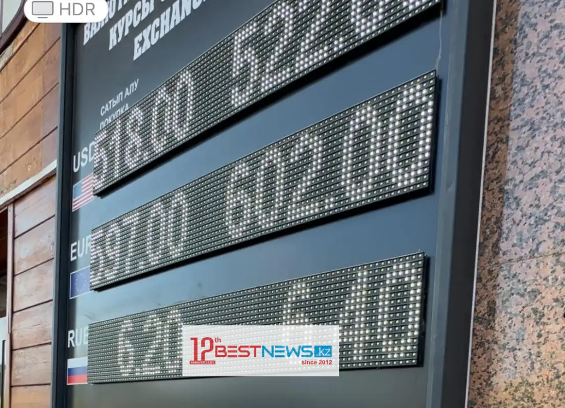 Курс евро превысил 600 тенге в обменниках города Астана