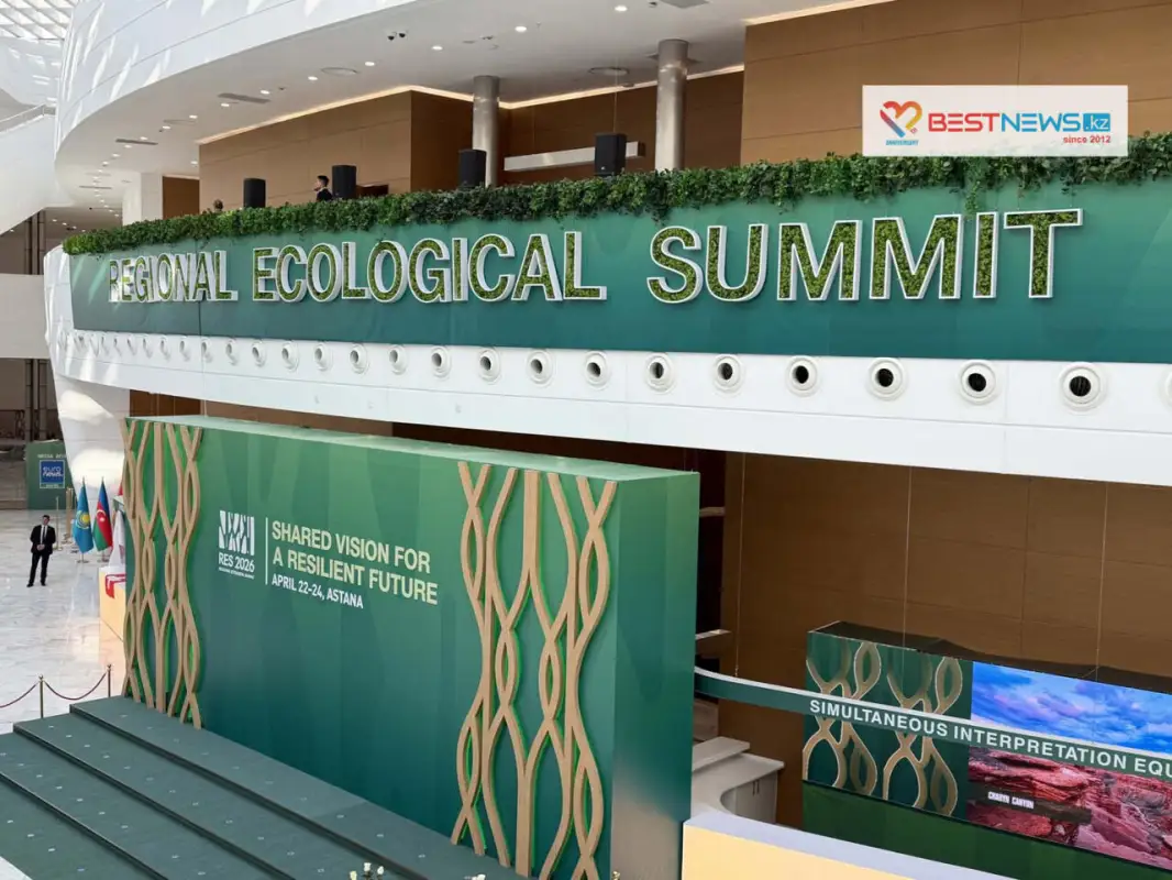 В Астане открывается Regional Ecologial Summit