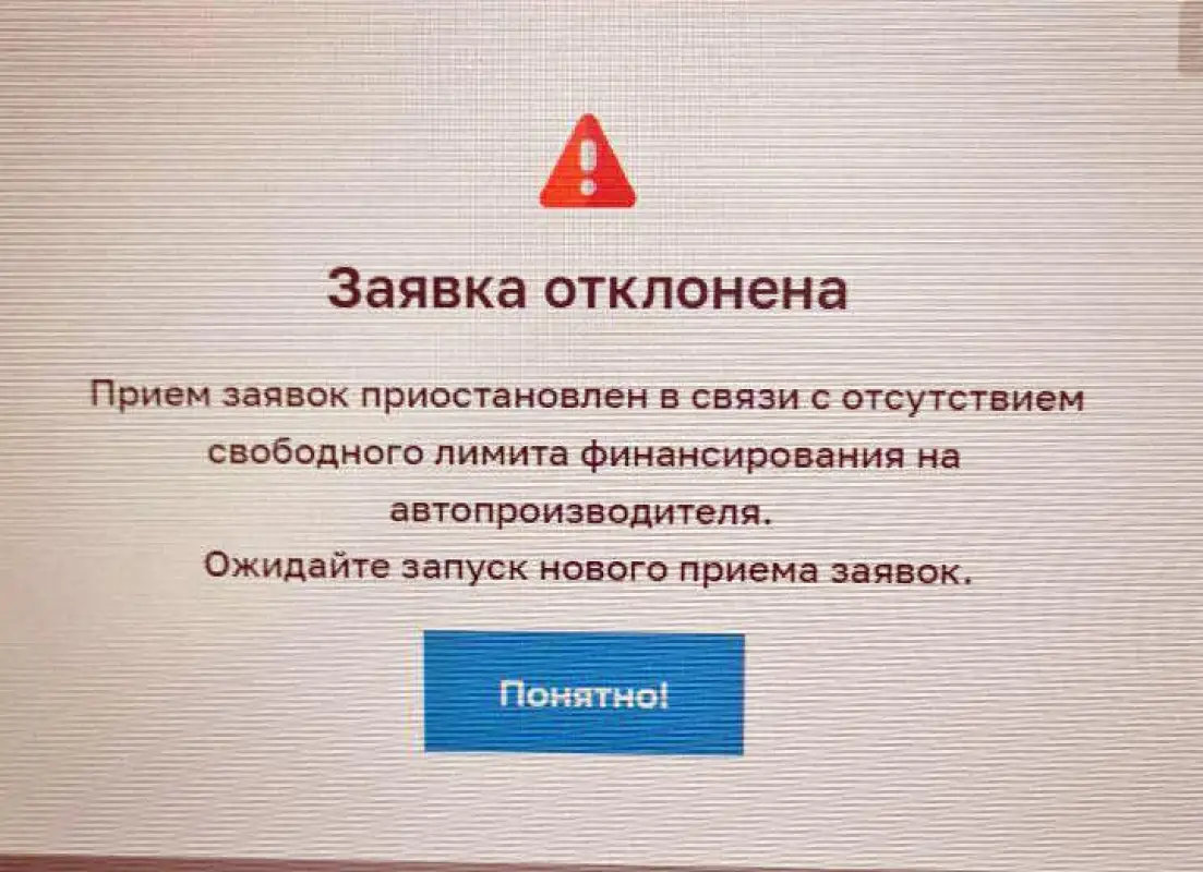 Казахстанцы жалуются, что не успели подать заявки на льготные автокредиты 