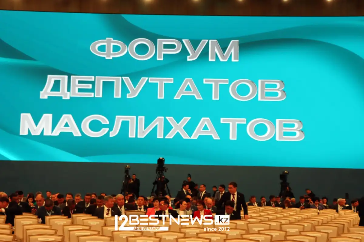В Астане открывается Форум депутатов маслихатов