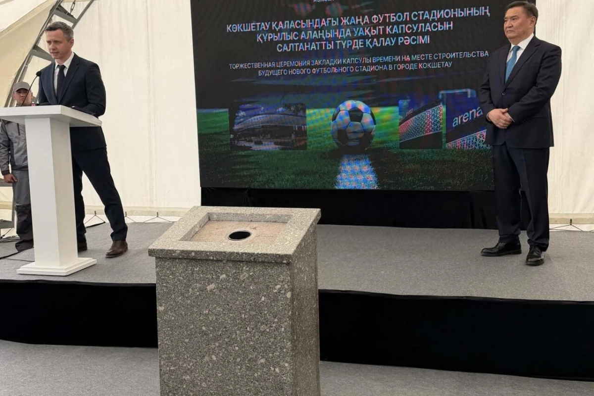 В Кокшетау начнут строительство современной футбольной арены