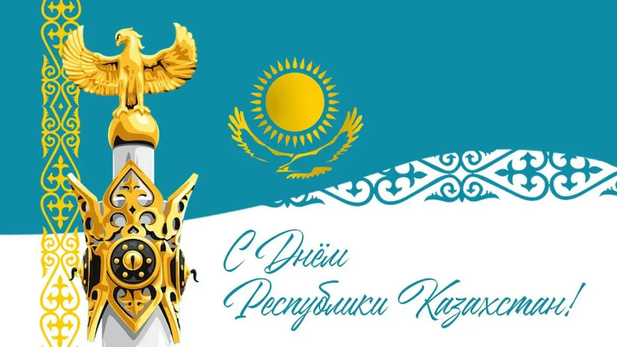 В Казахстане празднуют День Республики