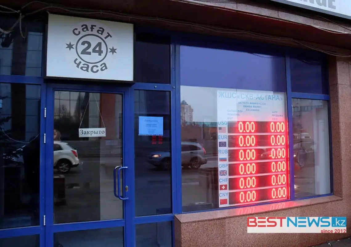 В Нур-Султане "обменникам" сократили график работы