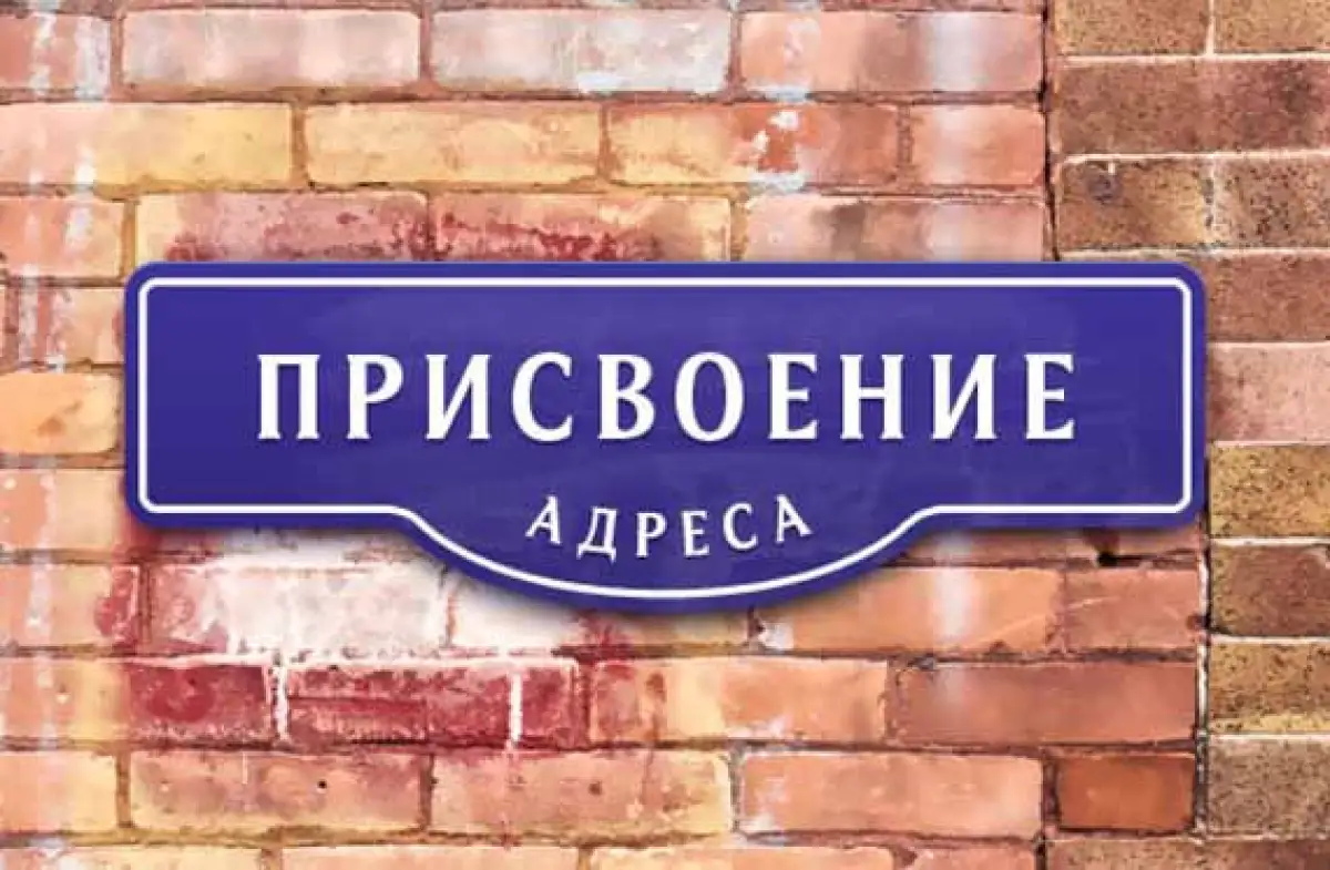 В Караганде и области переименовали 38 улиц