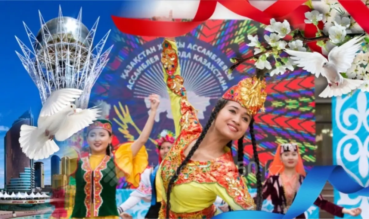 В Казахстане отмечают День духовного согласия