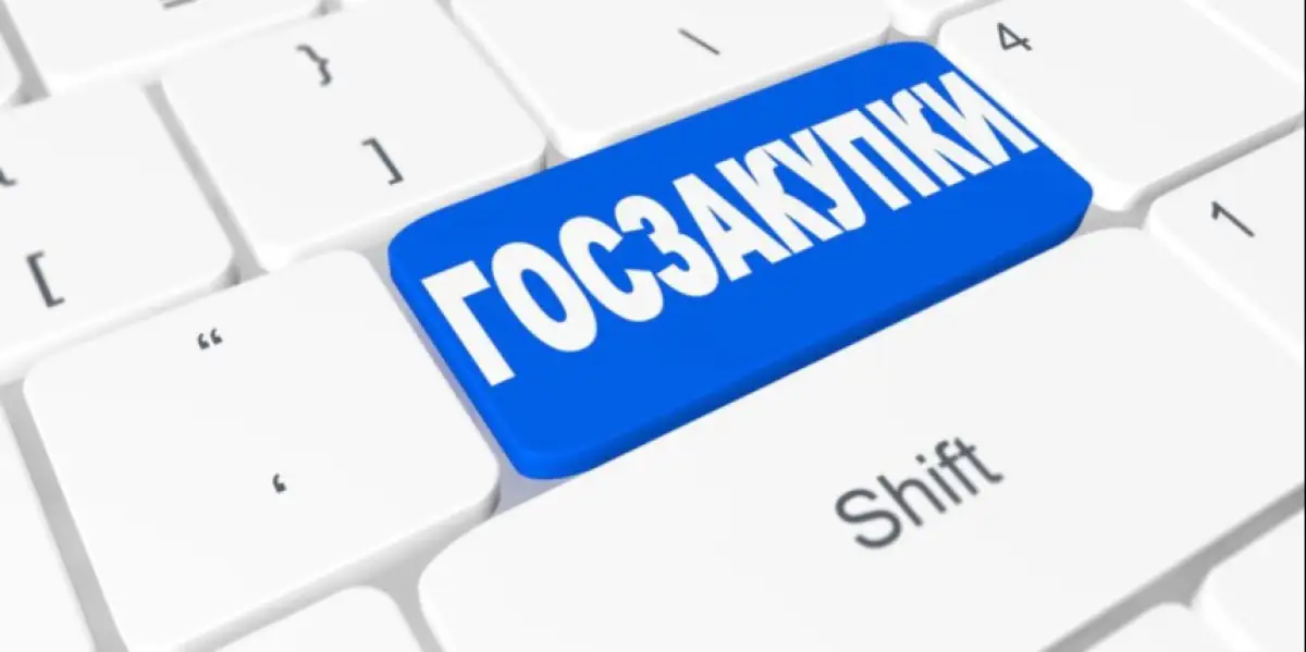 В Казахстане сократят сроки госзакупок