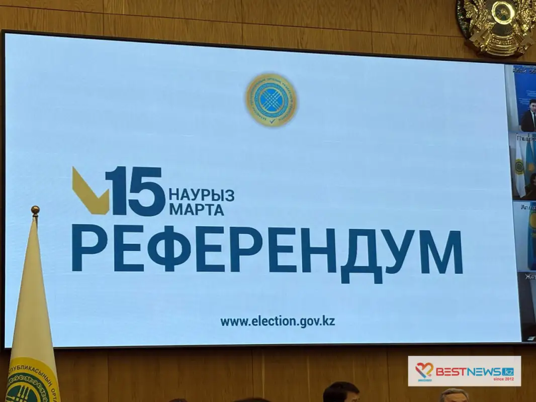 15 марта в Казахстане пройдет референдум по Конституционной реформе