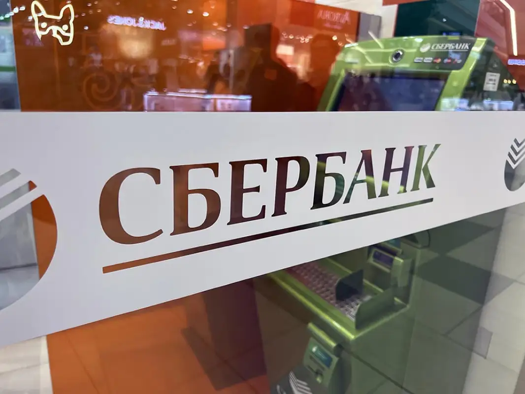 «Байтерек» может стать акционером санкционного «Сбербанк Казахстан»