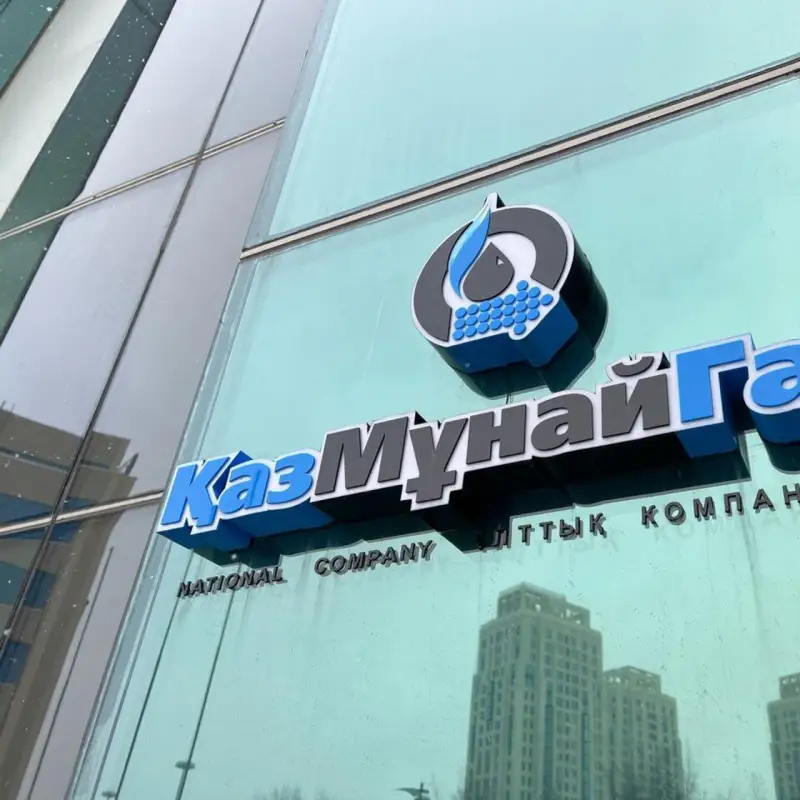 Один из участников IPO хотел приобрести акций КазМунайГаз на 23 млрд тенге – Саткалиев