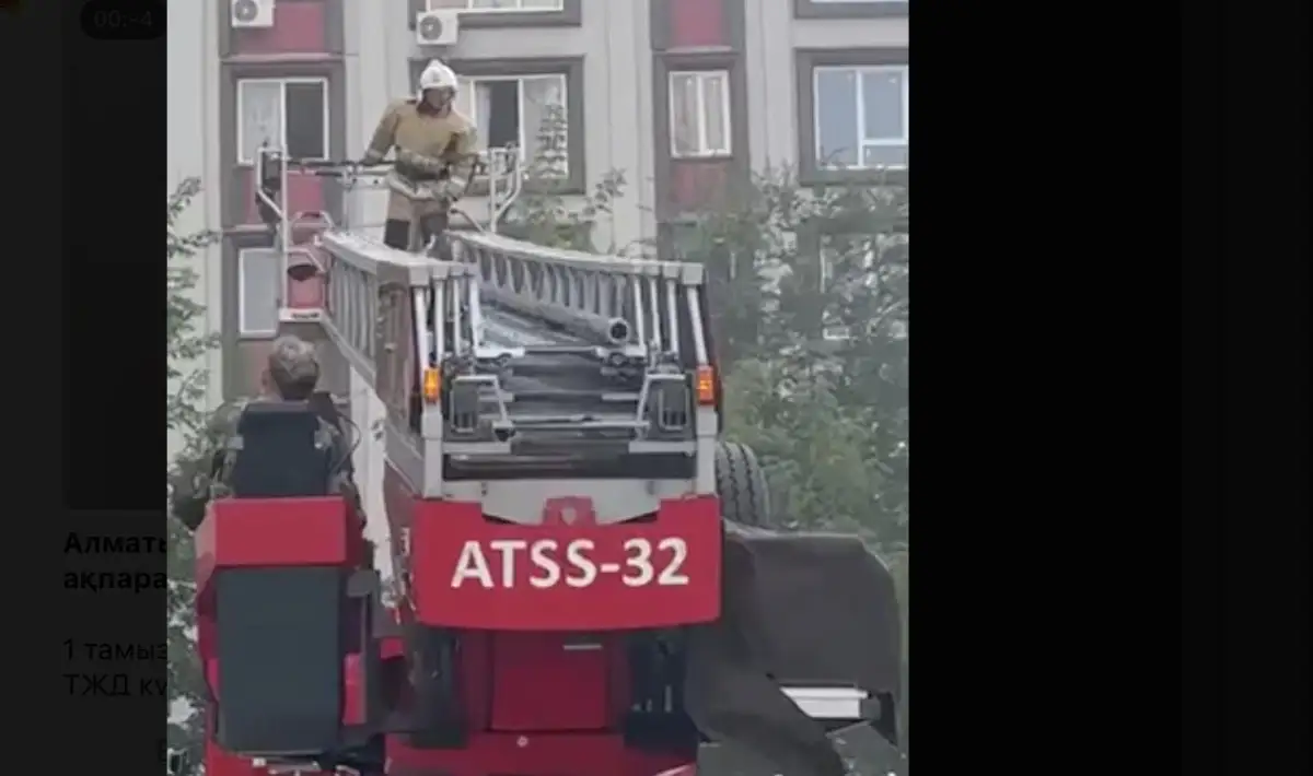 В Алматы из жилого дома эвакуируют жильцов - МЧС