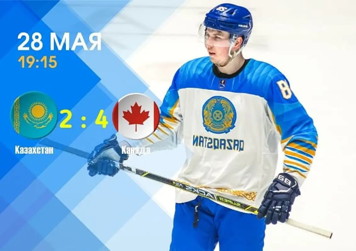 Сборная Казахстана вышла из зоны плей-офф на ЧМ-2021