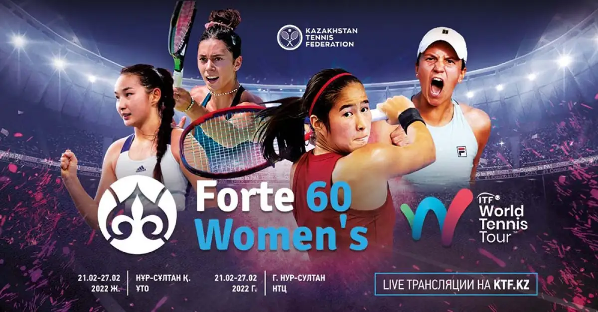 Теннисистки разыграют $60 тыс долларов на турнире ITF в Нур-Султане