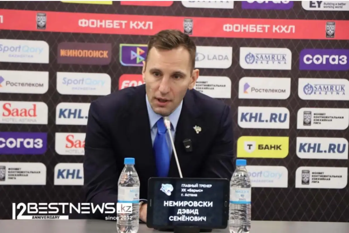Барыс уволил Немировски, назначен и.о. главного тренера - инсайд