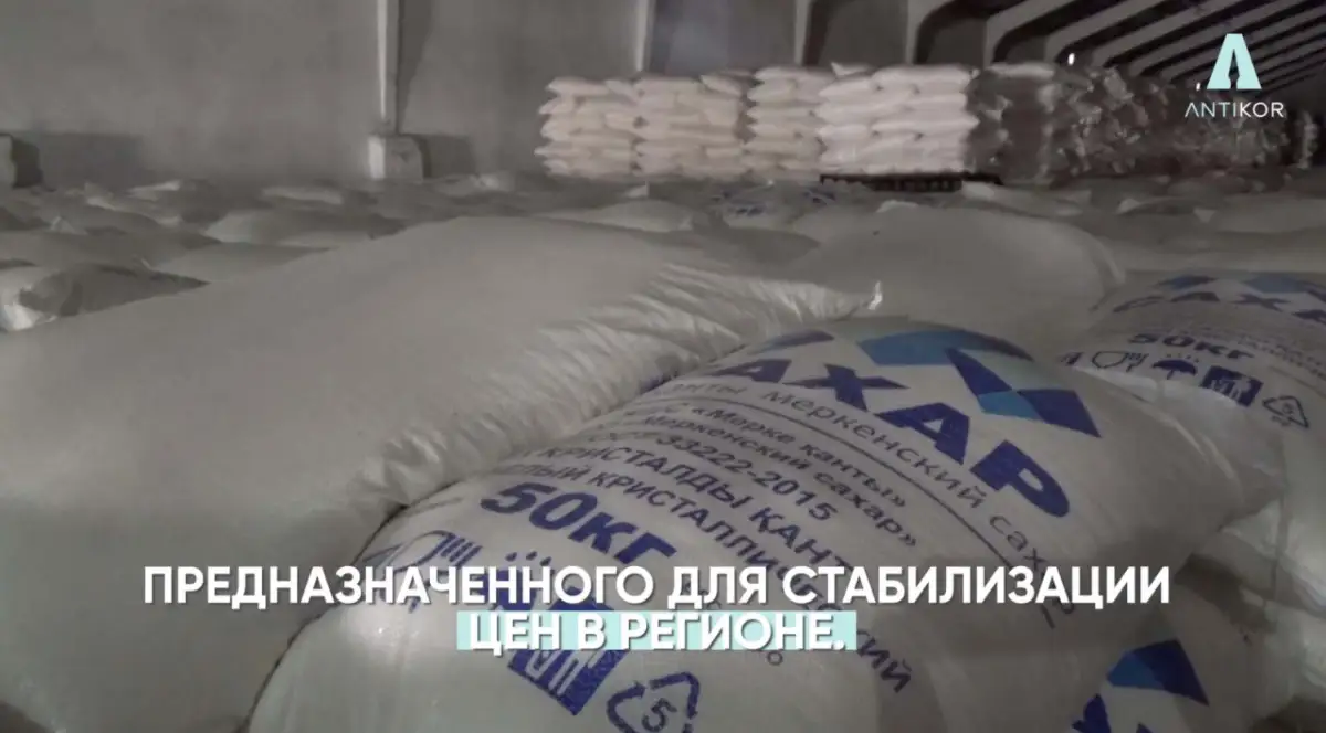 Сотрудники акимата брали взятки сахаром - видео