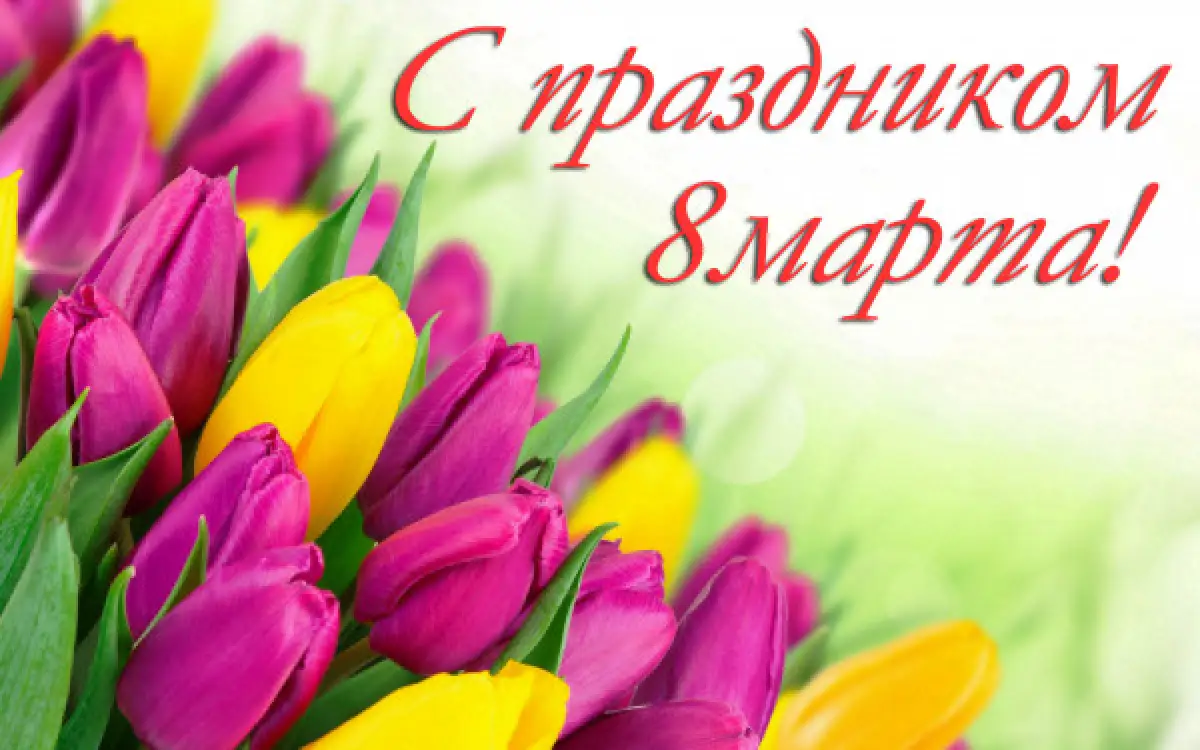Милые дамы, Bestnews.kz поздравляет с праздником весны и красоты — 8 Марта!