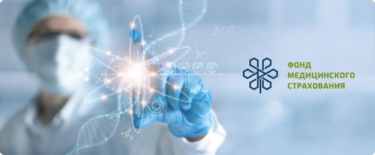 Содержание Фонда медстрахования в Казахстане обходится в 9 млрд тенге