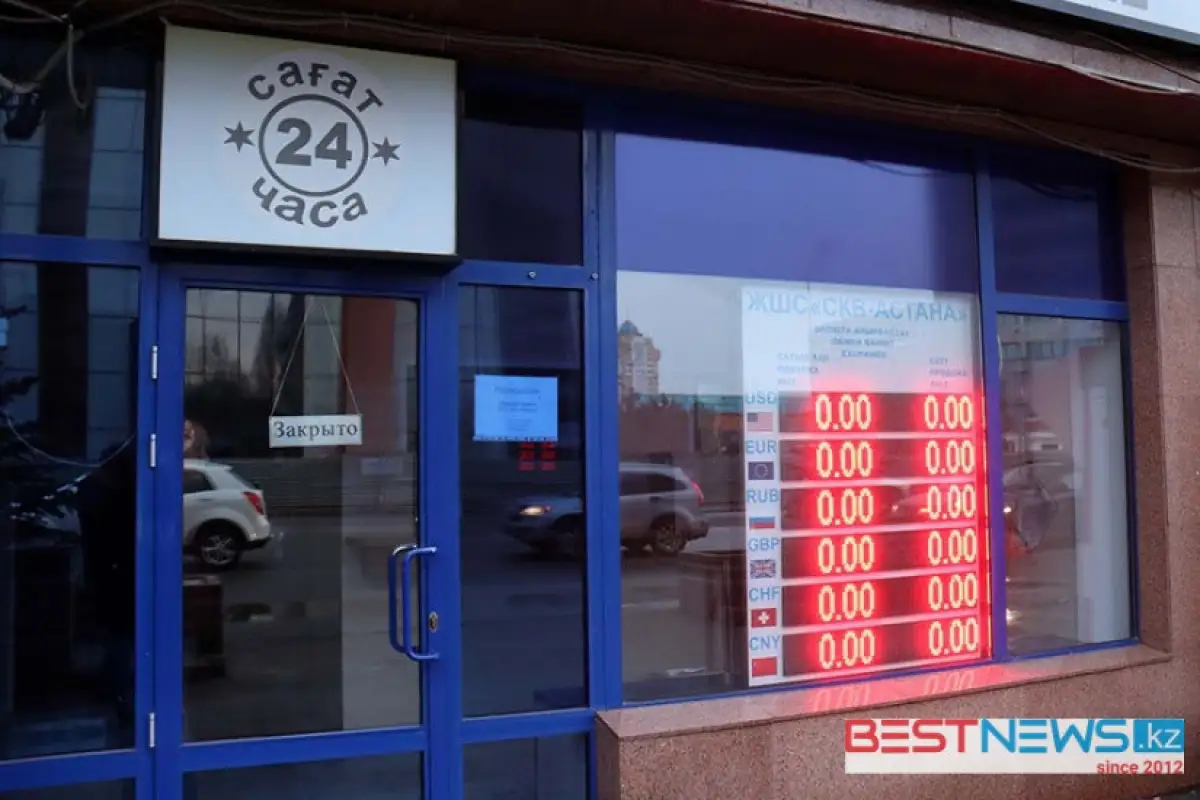 KASE проведет торги по доллару в 15:00, "обменники" полностью остановили сделки с валютой